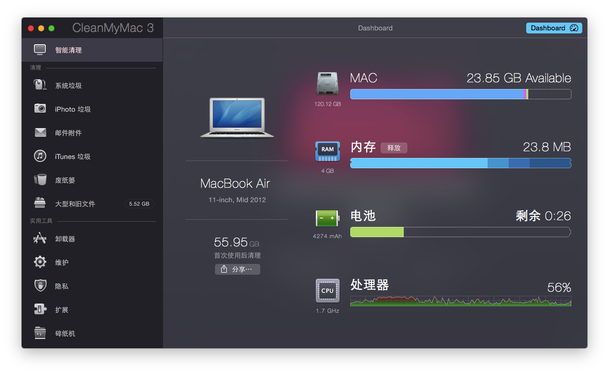 CleanMyMac X 4.7.2 中文破解版 (Mac优化清理工具) - 星狐集团-星狐集团